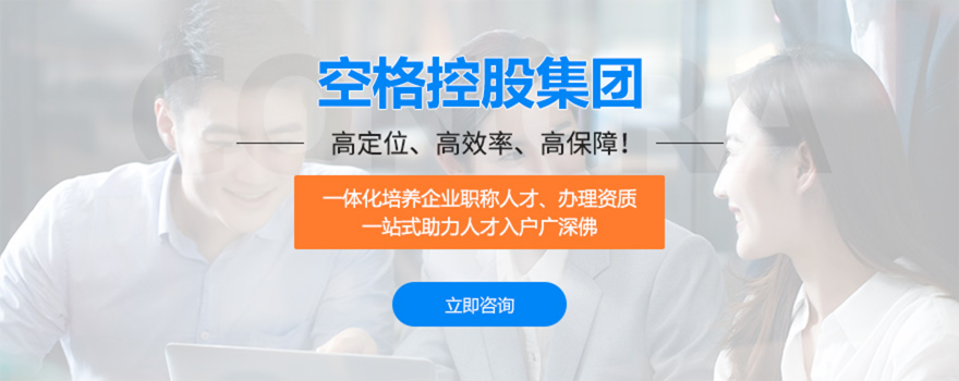 空格教育
